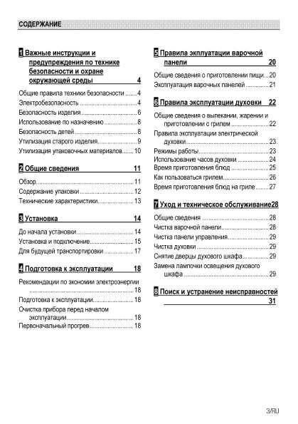 Инструкция Beko MCSE-68102G