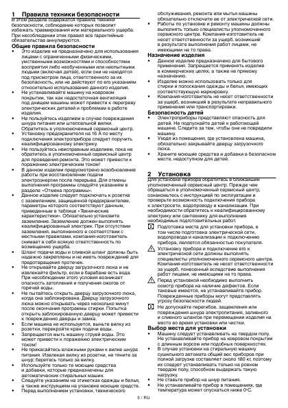 Инструкция Beko MVN-69011M