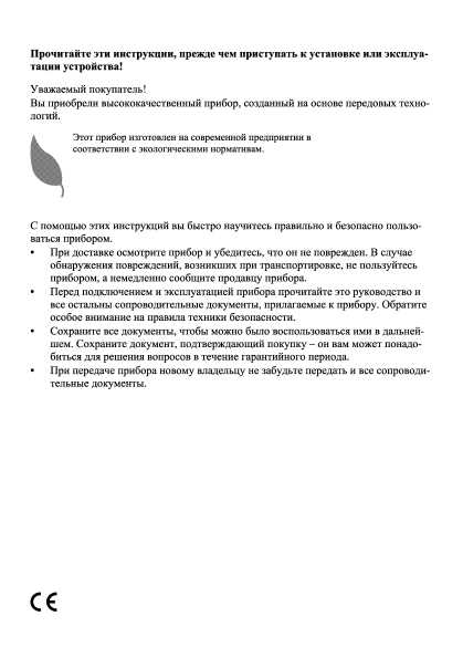 Инструкция Beko OIC-22102