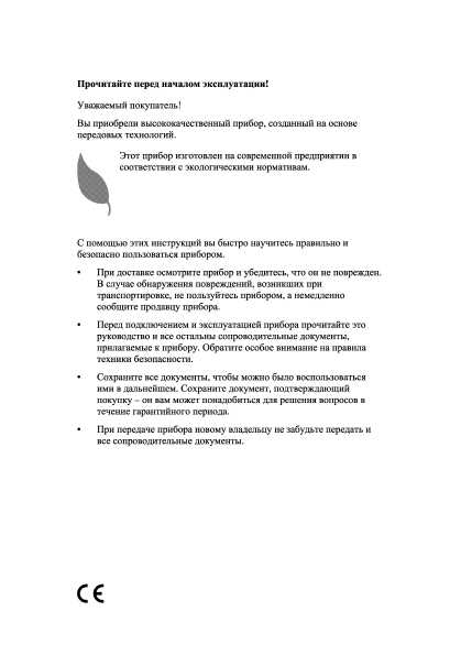 Инструкция Beko OIE-22101X