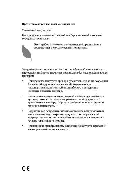 Инструкция Beko OIE-24300B