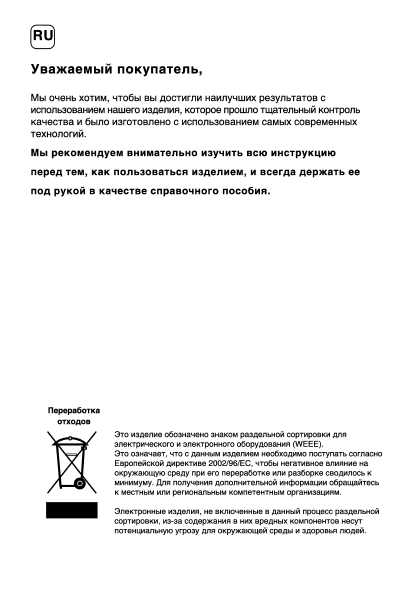 Инструкция Beko OIG-12100