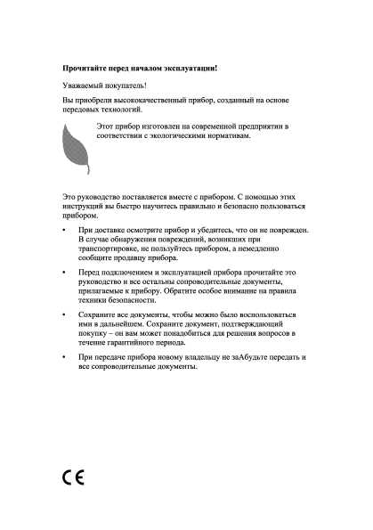 Инструкция Beko OIM-25501X