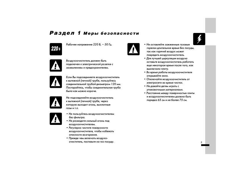 Инструкция Beko P-30