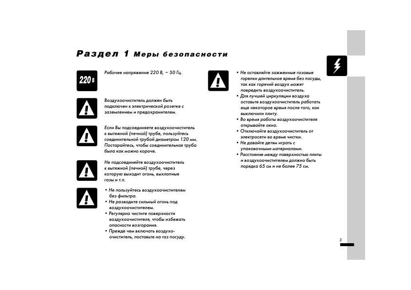 Инструкция Beko P-400B