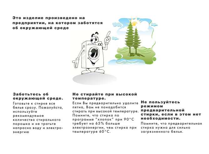 Инструкция Beko WB-9000
