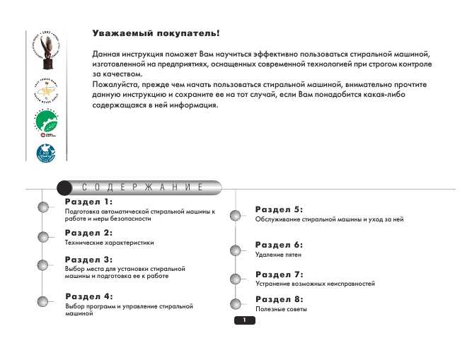 Инструкция Beko WB-9000