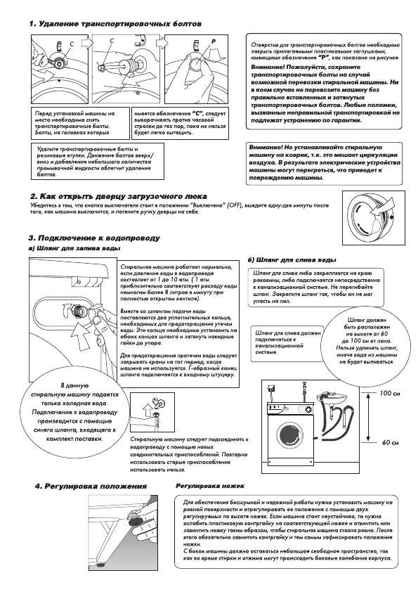 Инструкция Beko WEF-6004NS