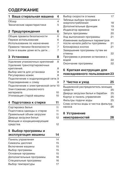 Инструкция Beko WKB-50841PT