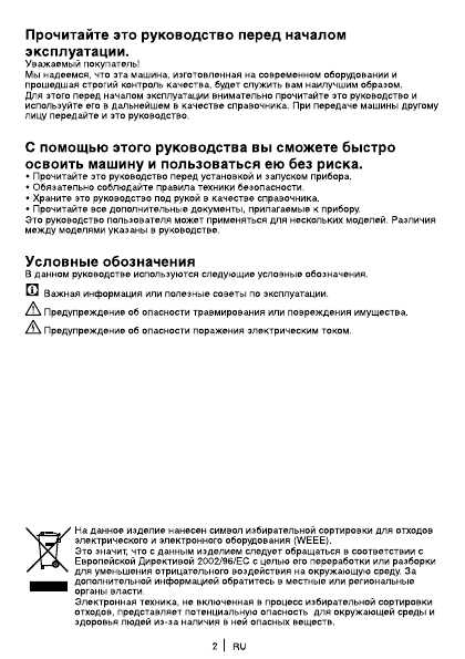 Инструкция Beko WKB-70821PTM