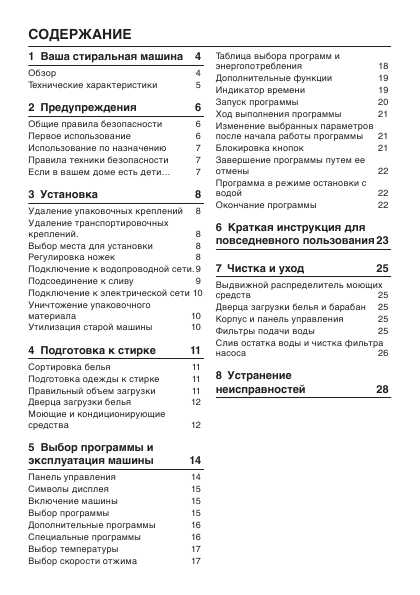 Инструкция Beko WKB-75107PT