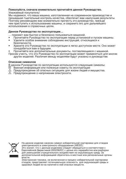 Инструкция Beko WKD-65080
