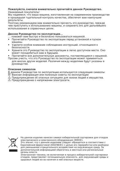 Инструкция Beko WKD-75080
