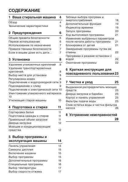 Инструкция Beko WKD-75080