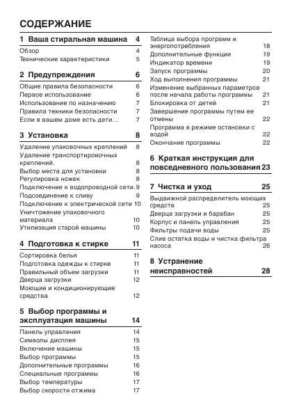 Инструкция Beko WKD-75085