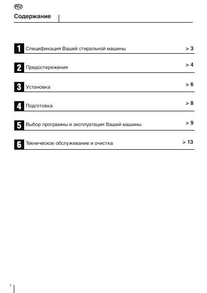 Инструкция Beko WKE-13560D