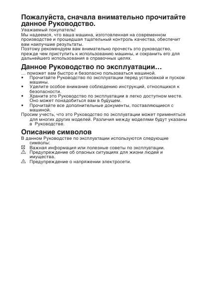 Инструкция Beko WKL-13580D