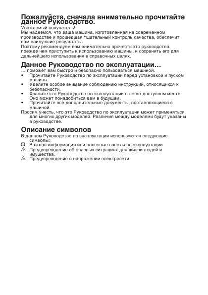 Инструкция Beko WKL-13550K