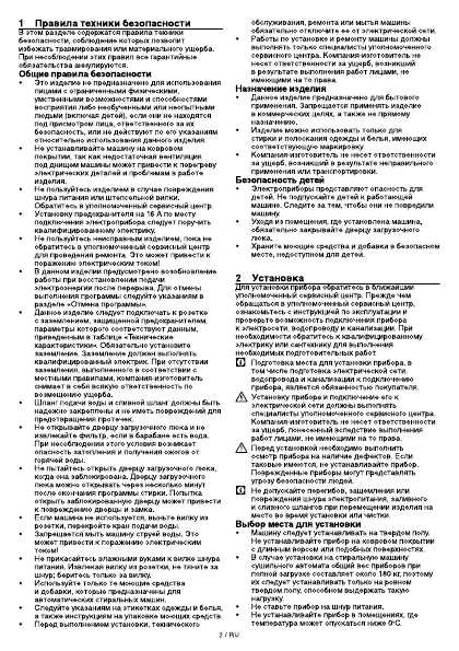 Инструкция Beko WKN-51011M