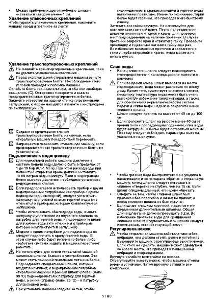 Инструкция Beko WKN-51011M