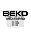 Инструкция Beko WM-3506E