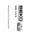 Инструкция Beko WMB-7612M