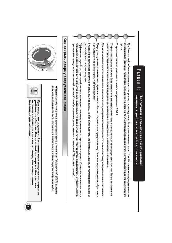 Инструкция Beko WMB-7612M