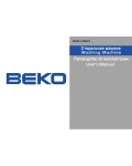Инструкция Beko WMD-23580R