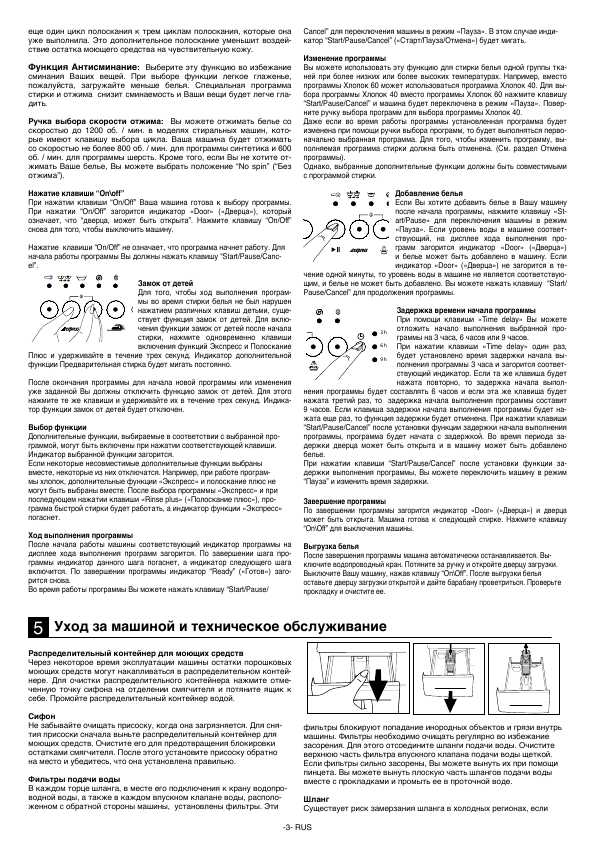 Инструкция Beko WMD-26101T