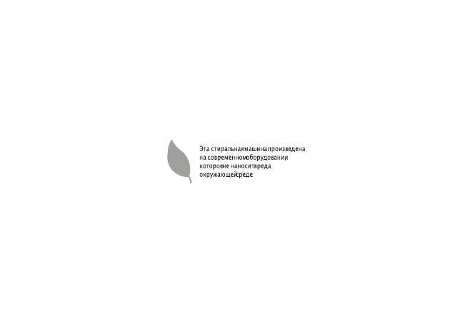 Инструкция Beko WMD-55100