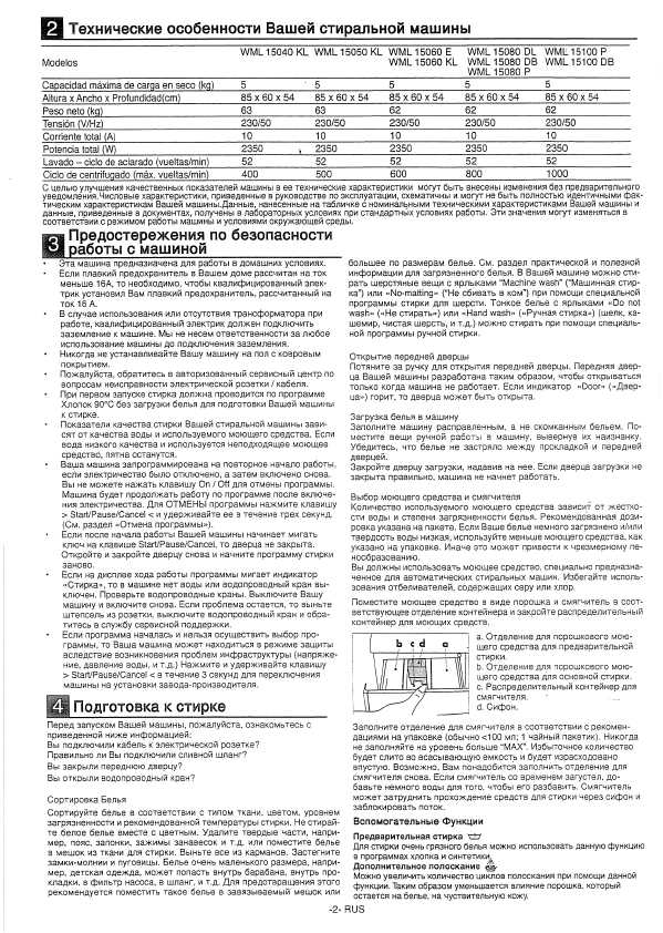 Инструкция Beko WML-15100