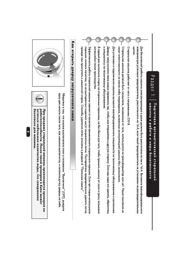 beko wmn 6110 se инструкция