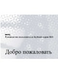 Инструкция BENQ Joybook R41