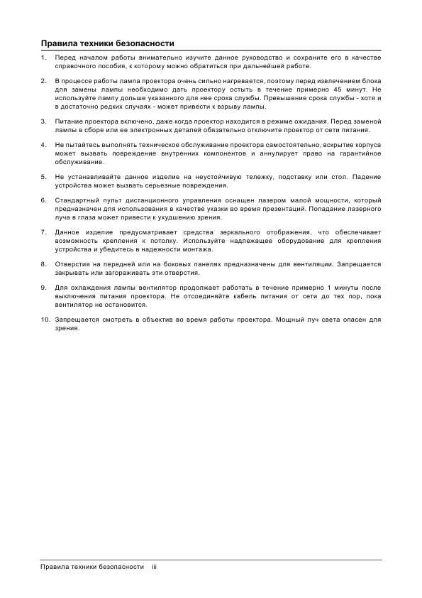 Инструкция BENQ VP-150X