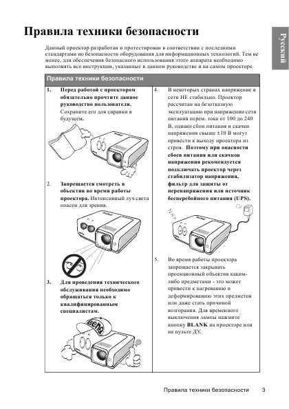 Инструкция BENQ W-1000