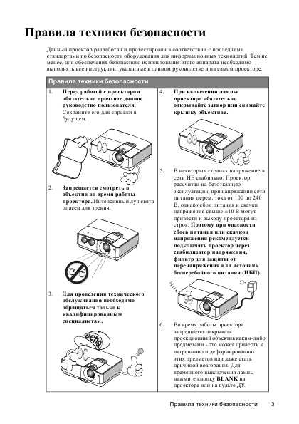 Инструкция BENQ W-1200