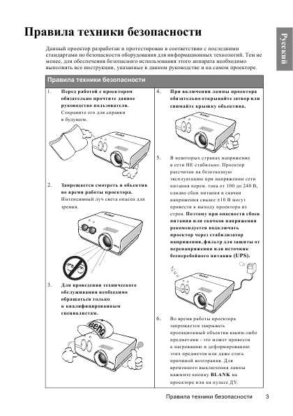 Инструкция BENQ W-600+