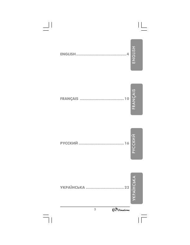 Инструкция Binatone FM-320