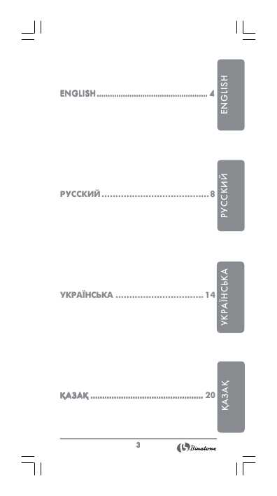 Инструкция Binatone RCD-1801