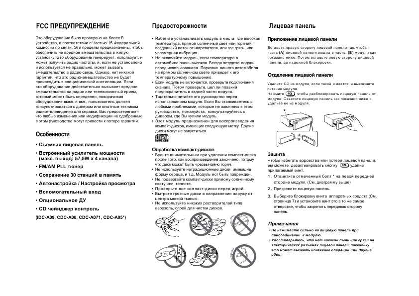 Инструкция Blaupunkt BPV-665