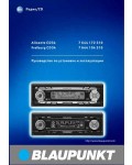 Инструкция Blaupunkt Freiburg CD34