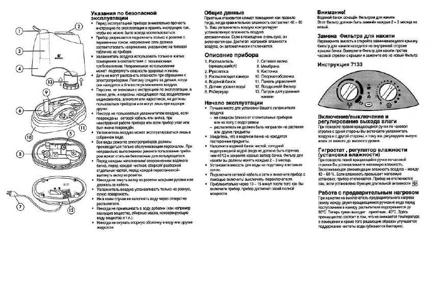 Увлажнитель воздуха boneco 7131 инструкция