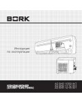 Инструкция Bork AC SHR 1112 WT