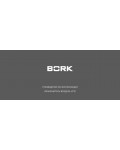 Инструкция Bork H710