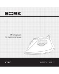 Инструкция Bork IR NWV 1319