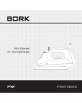 Инструкция Bork IR NWV 2822 SI