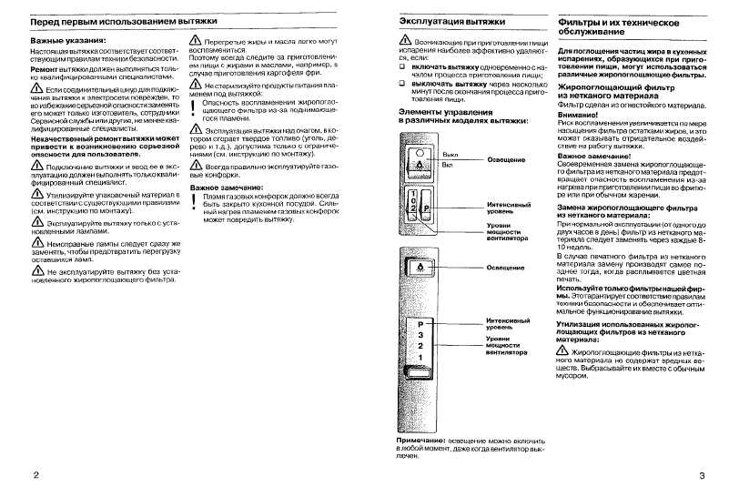 Инструкция BOSCH DHL-57..