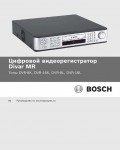 Инструкция BOSCH Divar MR