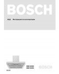 Инструкция BOSCH DKE-645