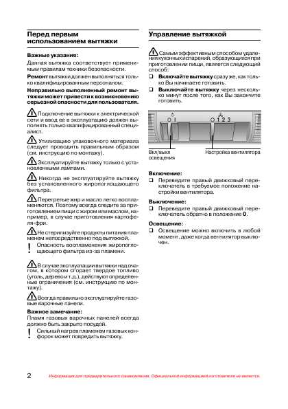 Инструкция BOSCH DKE-645